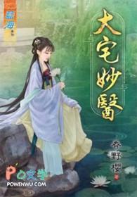 大宅妙医